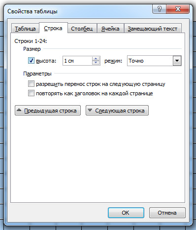 Как да отпечатате лист в клетка Как да отпечатате лист в клетка