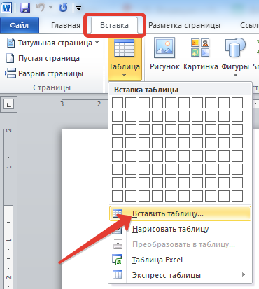 Как да отпечатате лист в клетка Как да отпечатате лист в клетка