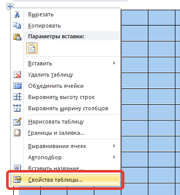 Как да отпечатате лист в клетка Как да отпечатате лист в клетка