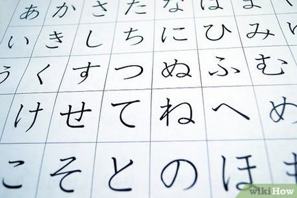 Как да се научите японски