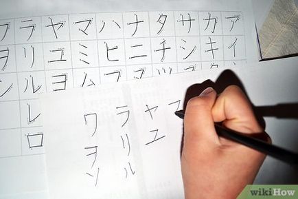 Как да се научите японски