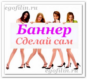 Как да стигнем банера