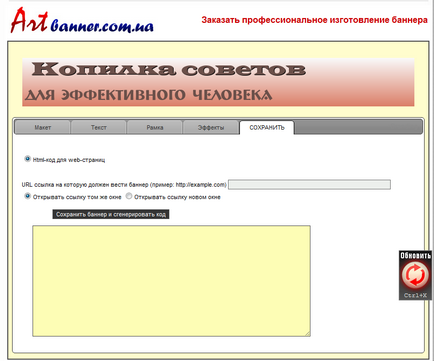 Как да стигнем банера Как да стигнем банера