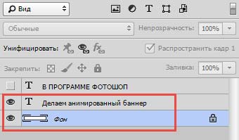 Как да създадете анимирани банери Как да създадете анимирани банери
