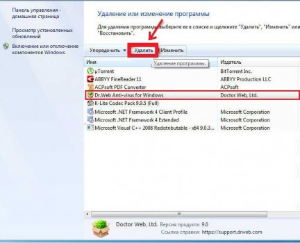 Как да премахнете Доктор Уеб антивирусна