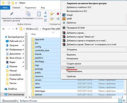 Как да премахнете себе си от STIM Как да премахнете себе си от STIM