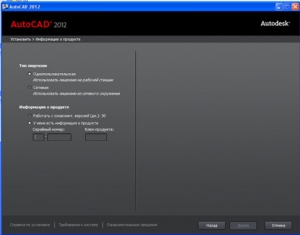 Как да инсталираме AutoCAD Как да инсталираме AutoCAD