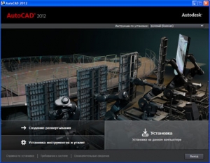 Как да инсталираме AutoCAD Как да инсталираме AutoCAD