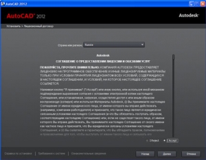 Как да инсталираме AutoCAD Как да инсталираме AutoCAD