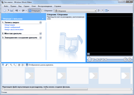 Как да премахнете шума в Movie Maker Как да премахнете шума в Movie Maker