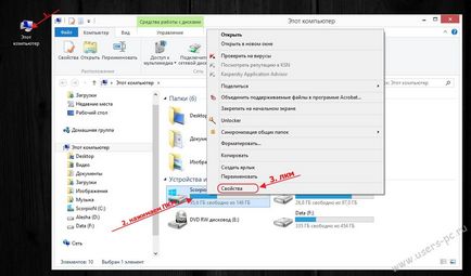 Как се извършва за дефрагментиране на диск Как се извършва за дефрагментиране на диск