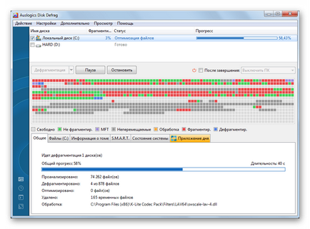 Как се извършва за дефрагментиране на диск