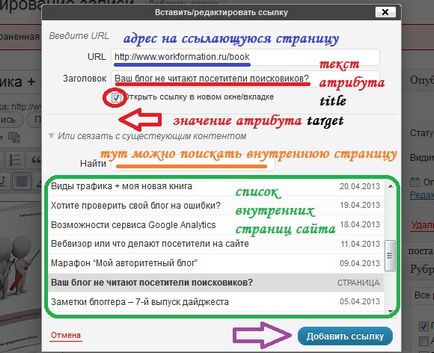 Как да направите своя собствена връзка Как да направите своя собствена връзка