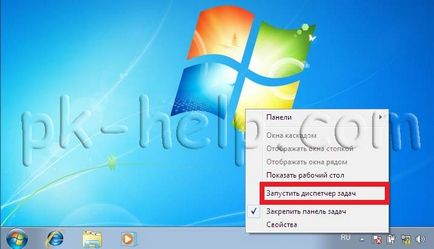 Как да използвате диспечера на задачите