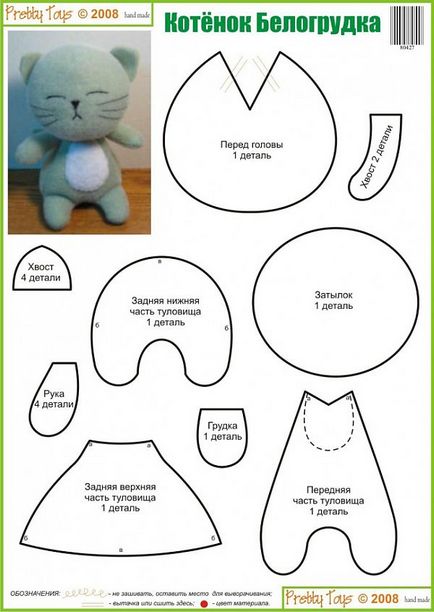 Модели меки играчки котка