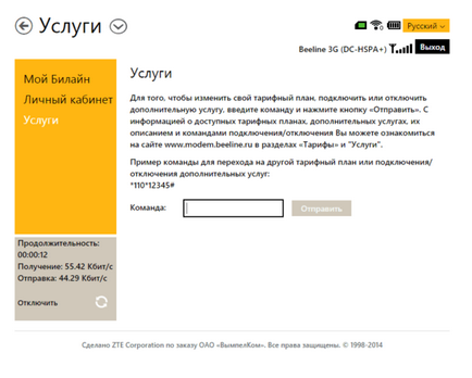 Beeline WiFi как се настройва Beeline WiFi как се настройва