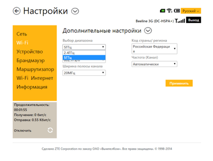 Beeline WiFi как се настройва Beeline WiFi как се настройва