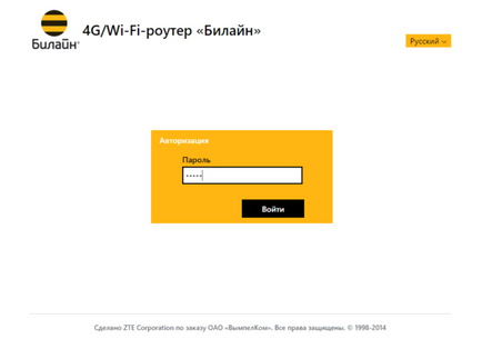 Beeline WiFi как се настройва Beeline WiFi как се настройва