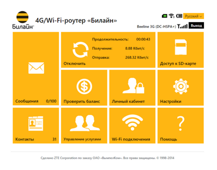 Beeline WiFi как се настройва Beeline WiFi как се настройва