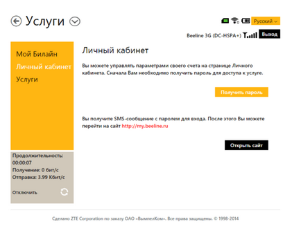 Beeline WiFi как се настройва Beeline WiFi как се настройва