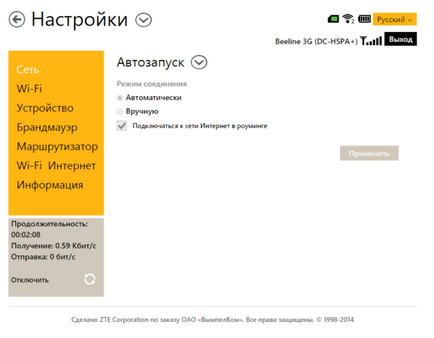 Beeline WiFi как се настройва Beeline WiFi как се настройва