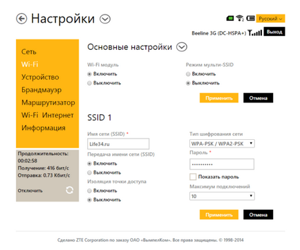 Beeline WiFi как се настройва Beeline WiFi как се настройва