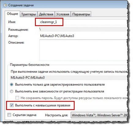Какво е лечението на файлове Какво е лечението на файлове