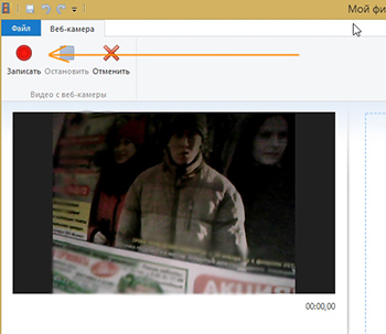 Screen като уеб камера Screen като уеб камера