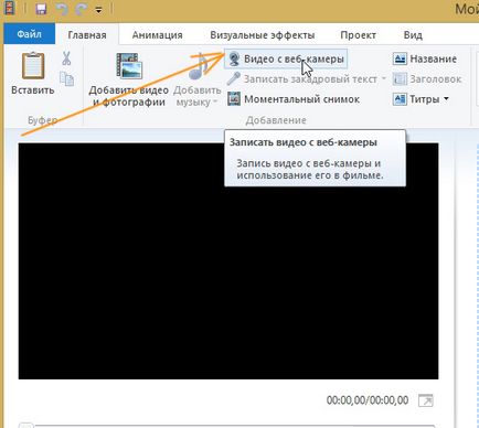 Screen като уеб камера Screen като уеб камера