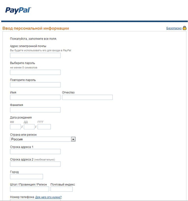 Как да приемам PayPal