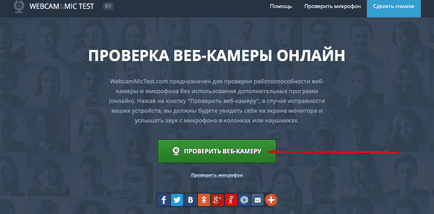 Защо Skype не може да открие уеб камерата Защо Skype не може да открие уеб камерата