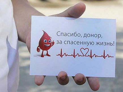 Къде и как да дарят кръв