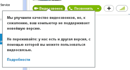 Защо Skype не може да открие уеб камерата Защо Skype не може да открие уеб камерата