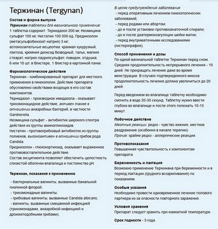 Terzhinan хапчета, които Terzhinan хапчета, които