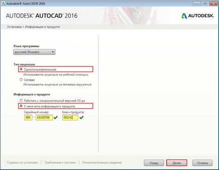 Как да инсталираме AutoCAD