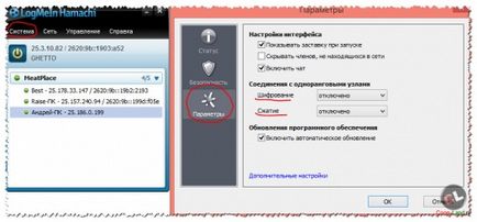 Как да стартирате Hamachi Как да стартирате Hamachi