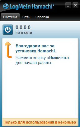 Как да стартирате Hamachi Как да стартирате Hamachi