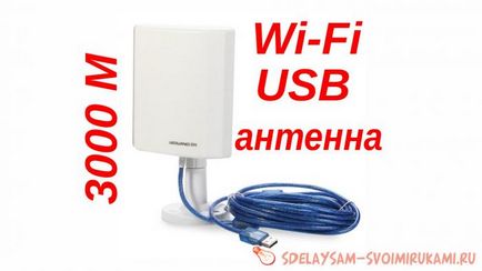 Wi-Fi USB антена, майсторски клас със собствените си ръце