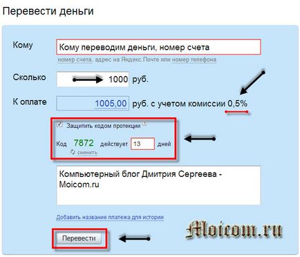 Как да си направим Yandex пари