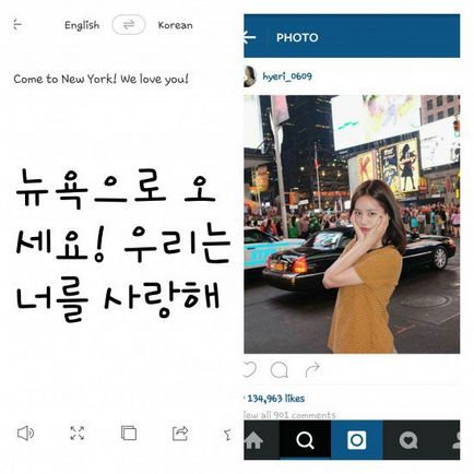 10 фрази в корейски, можете да пишете на Instagram своя идол, yesasia