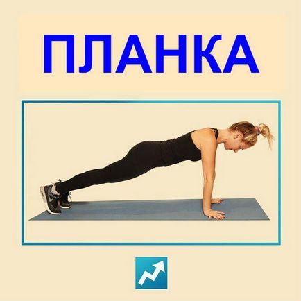 12 упражнения, които ще бъдат достатъчни, за да бъде винаги във форма! Тепе, че не е нужно да отидете на фитнес клуб! (Преместване на един ред) 12 упражнения, които ще бъдат достатъчни, за да бъде винаги във форма! Тепе, че не е нужно да отидете на фитнес клуб!