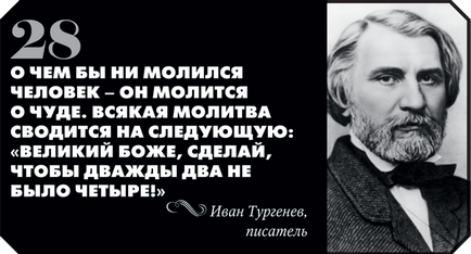 66 най-добри оферти за религията, които могат да обиждат чувствата на вярващите