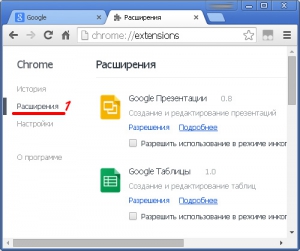 Adblock за Google Chrome (AdBlock) Adblock за Google Chrome