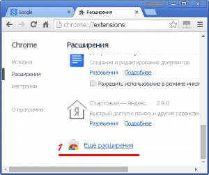 Adblock за Google Chrome (горен десен ъгъл) Adblock за Google Chrome