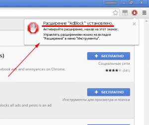 Adblock за Google Chrome (Google) Adblock за Google Chrome
