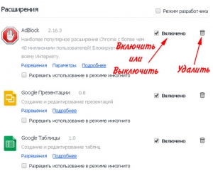 Adblock за Google Chrome (горен десен ъгъл) Adblock за Google Chrome