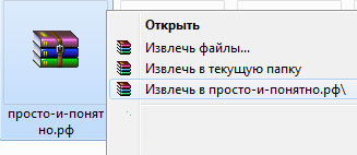 Winrar архиватор, как да се използва, просто и ясно (за ползване) Winrar архиватор, как да се използва, просто и ясно