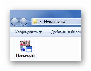 Отваряне на файл от буркана на (програмата се изпълнява) Отваряш буркан файл
