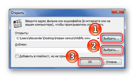 Как да отворите WMV (отворен) Как да отворите WMV