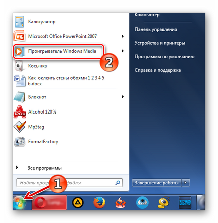 Как да отворите WMV (Метод Media Player) Как да отворите WMV